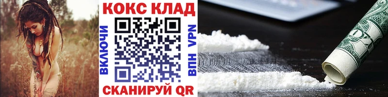 КОКАИН 98% дарк нет телеграм Новошахтинск