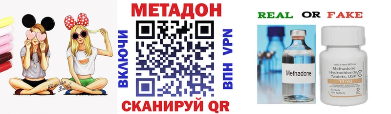 МЕТАДОН кристалл  наркошоп  Новошахтинск 